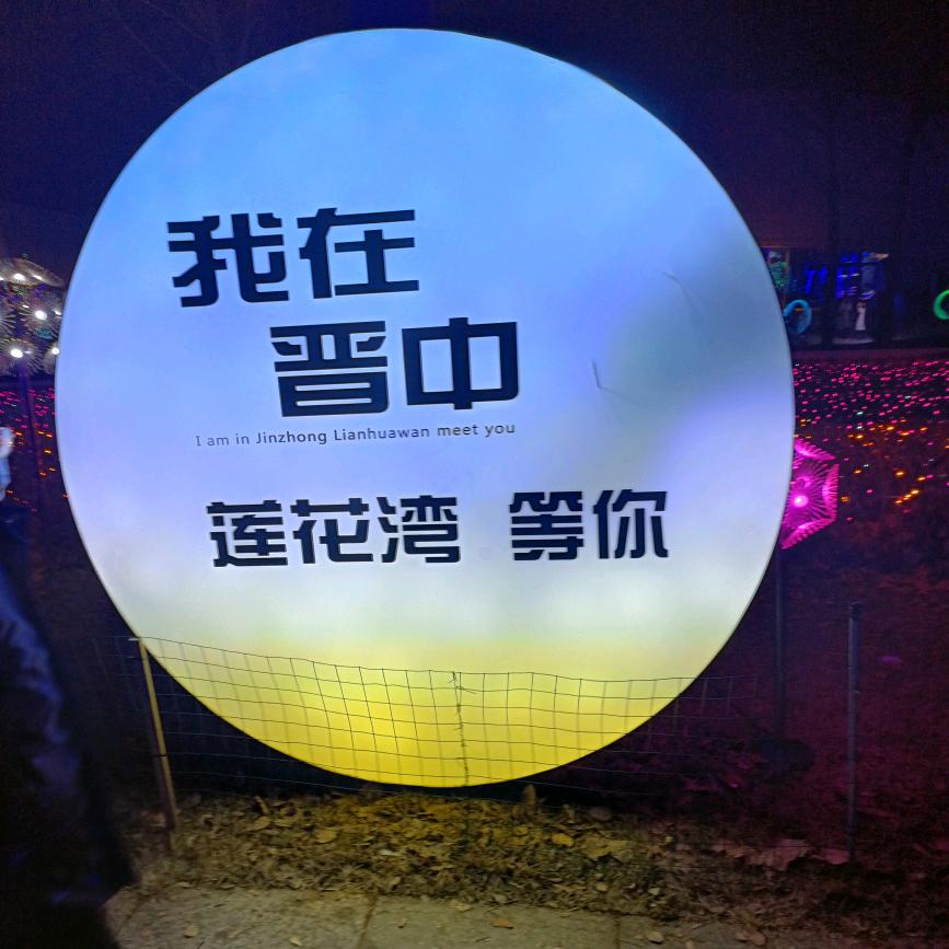 蓉