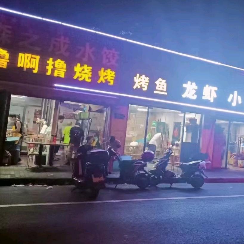 撸啊撸烧烤罗锦路50号