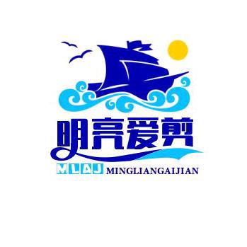 明亮