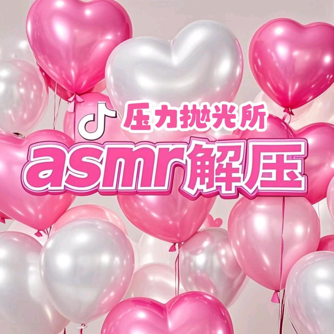 压力抛光所