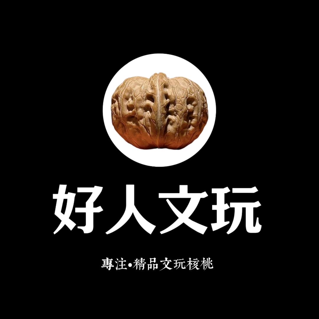 好人☞臻核阁