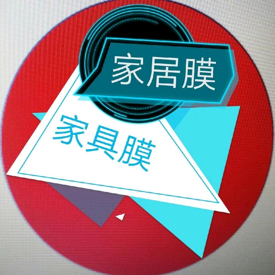 兰州迪威家具贴膜运营中心