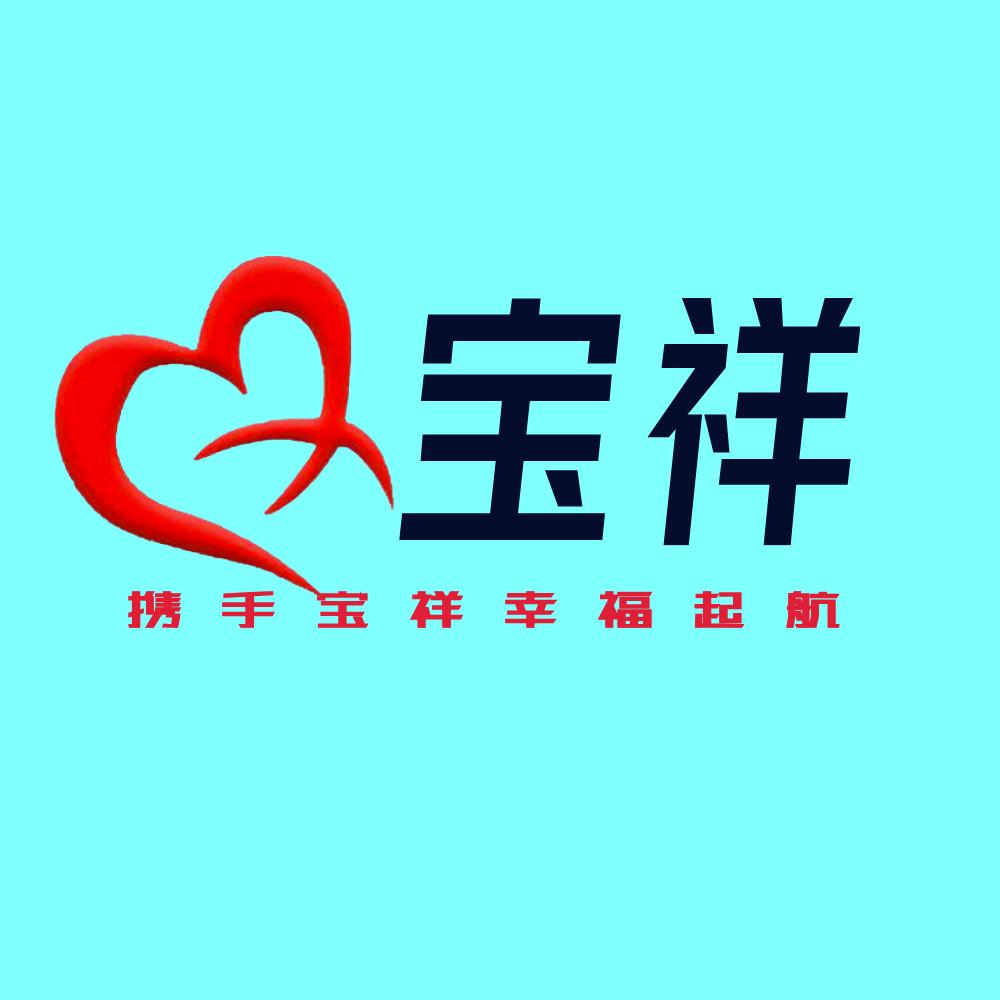 宝叔不打渣子
