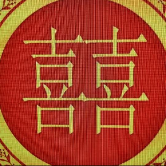 如花似锦