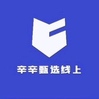 辛辛甄选线上