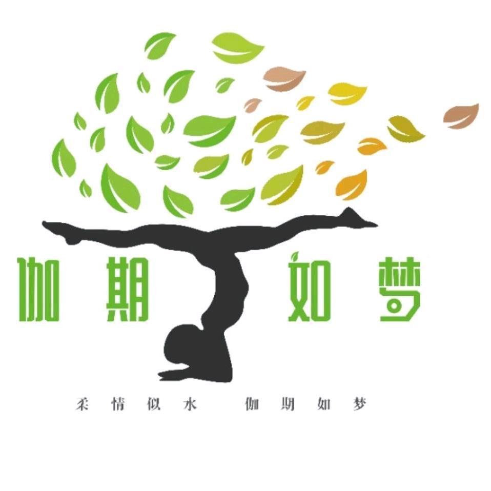 伽期如梦瑜伽·普拉提