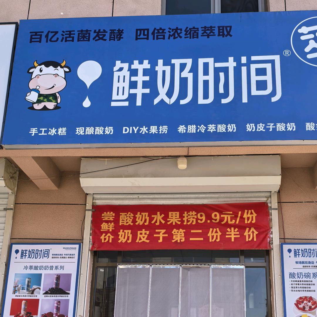 靳家堡做冰棍的小伙(招学员)