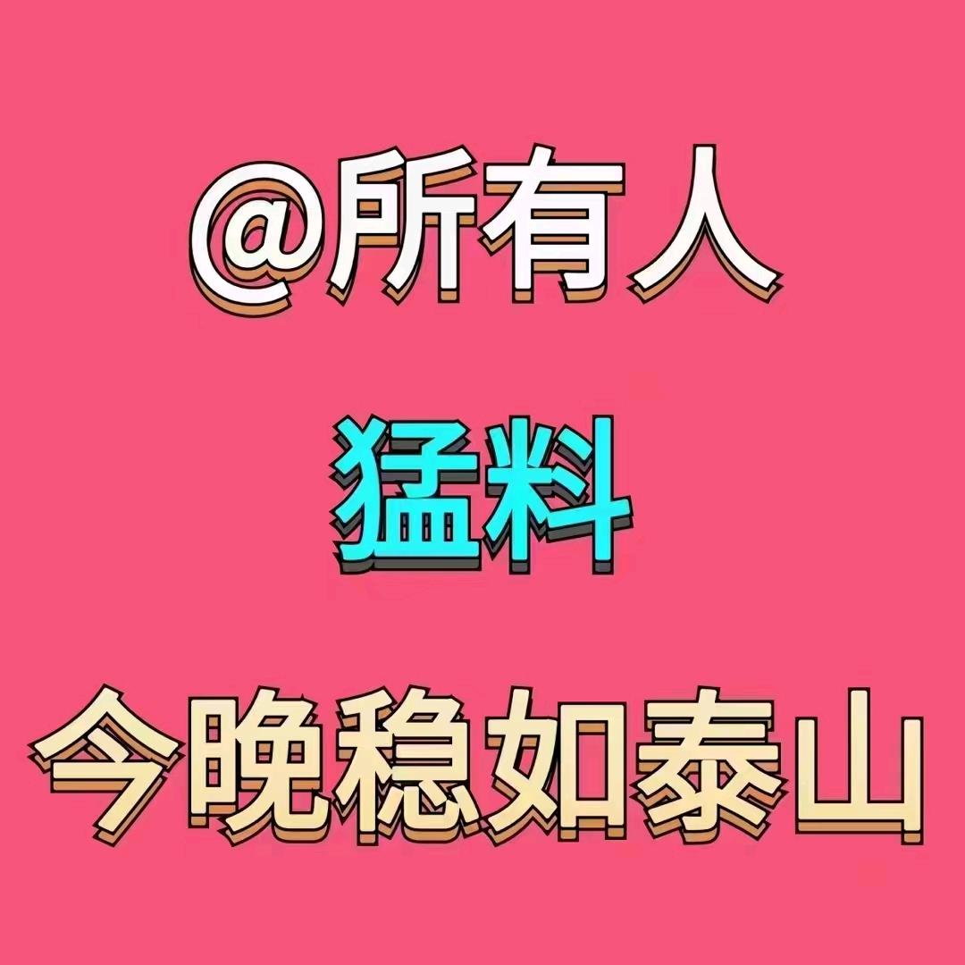 福体，夜路，收