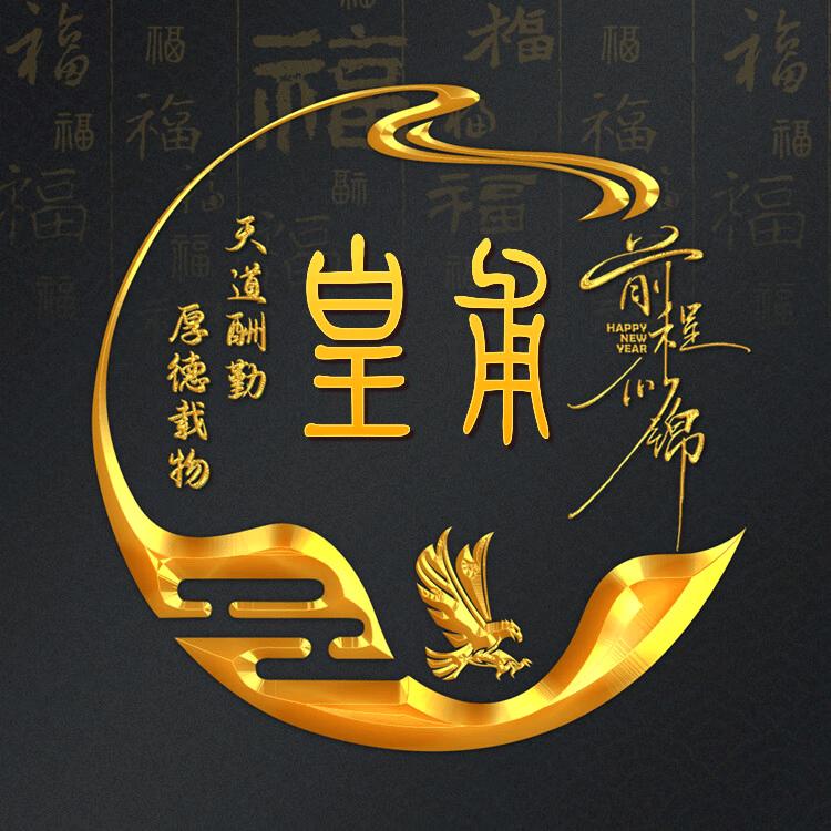 豫东，老冰棍