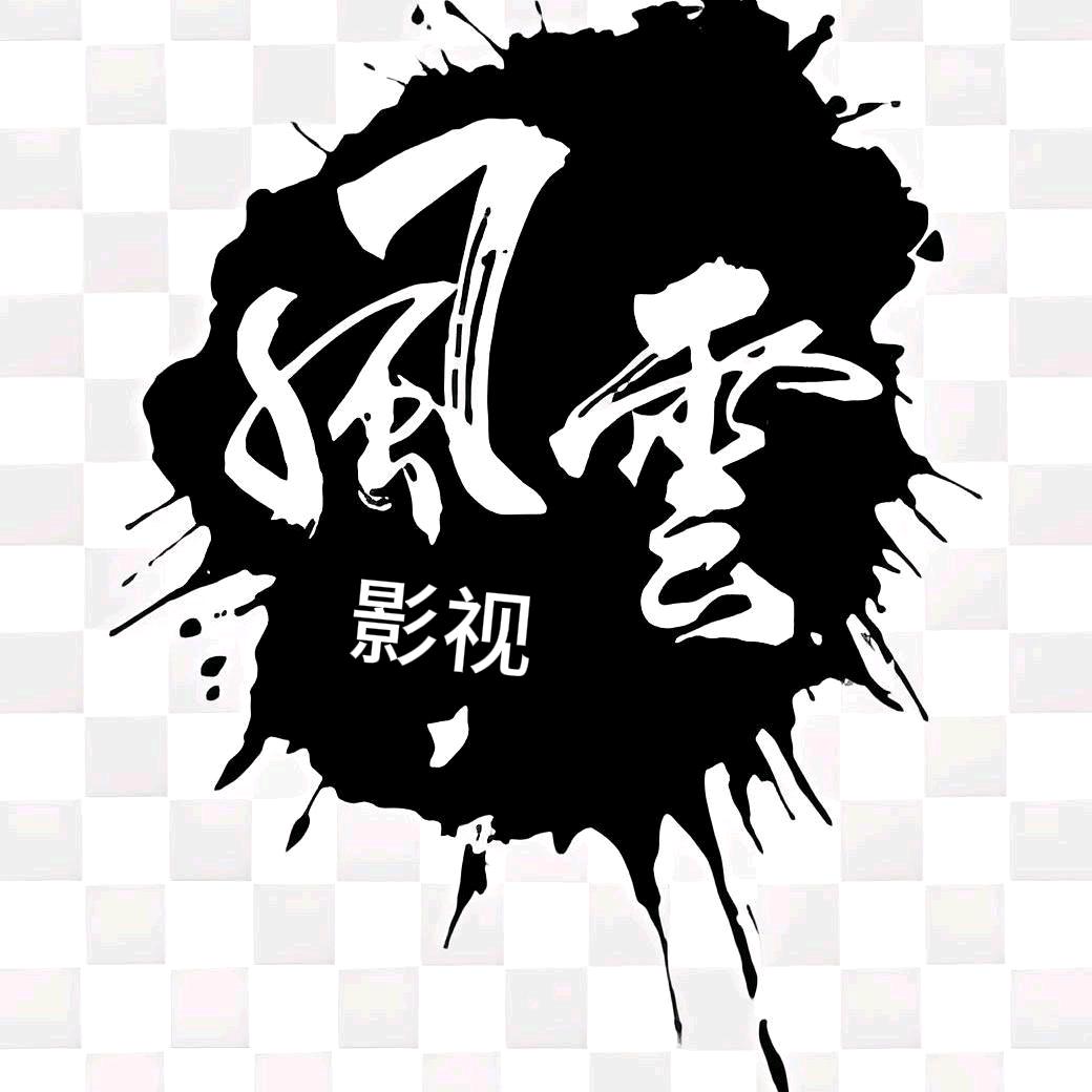 风云影视