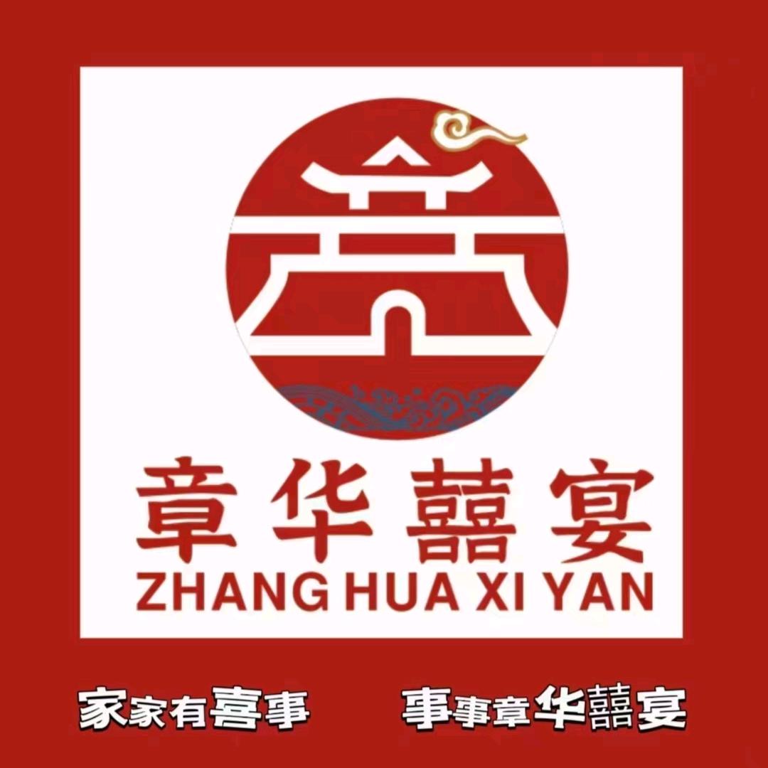 宜城章华喜宴酒店