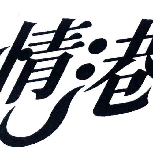 赤水情港足浴店