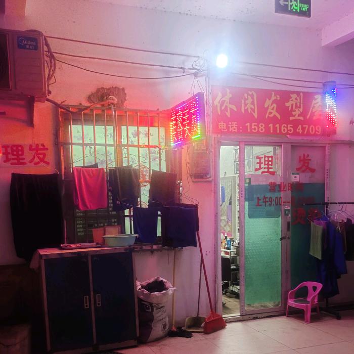 大托菜市场休闲发型屋