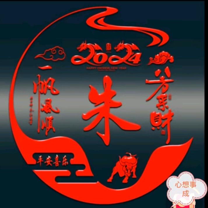 笑如菊头像