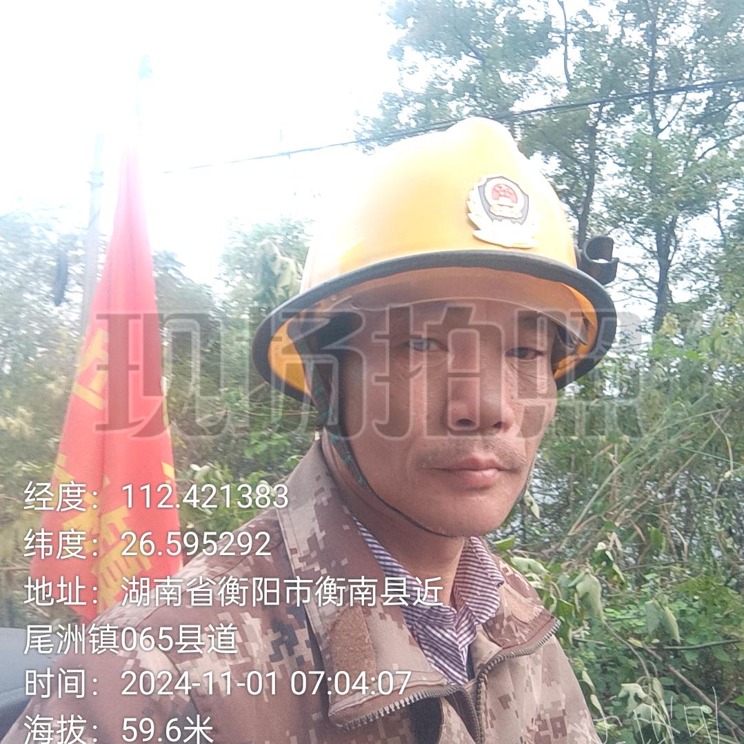 近尾洲护林员