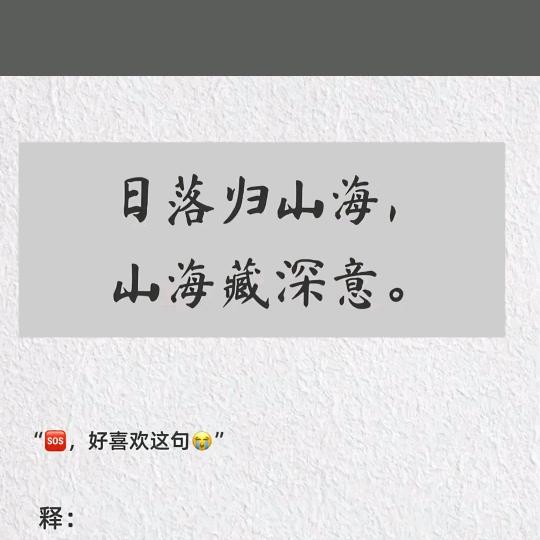 冰封的温存
