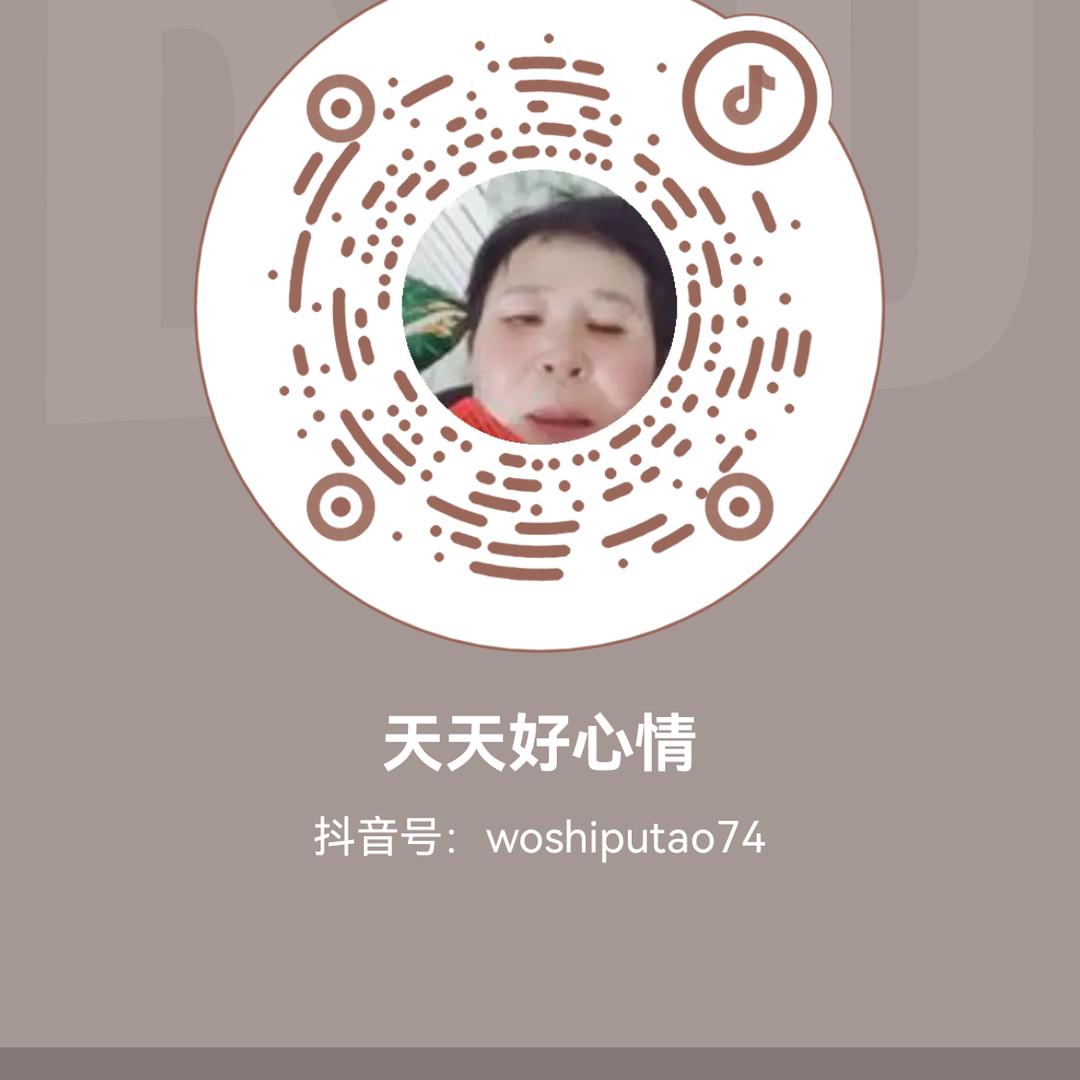 天天好心情