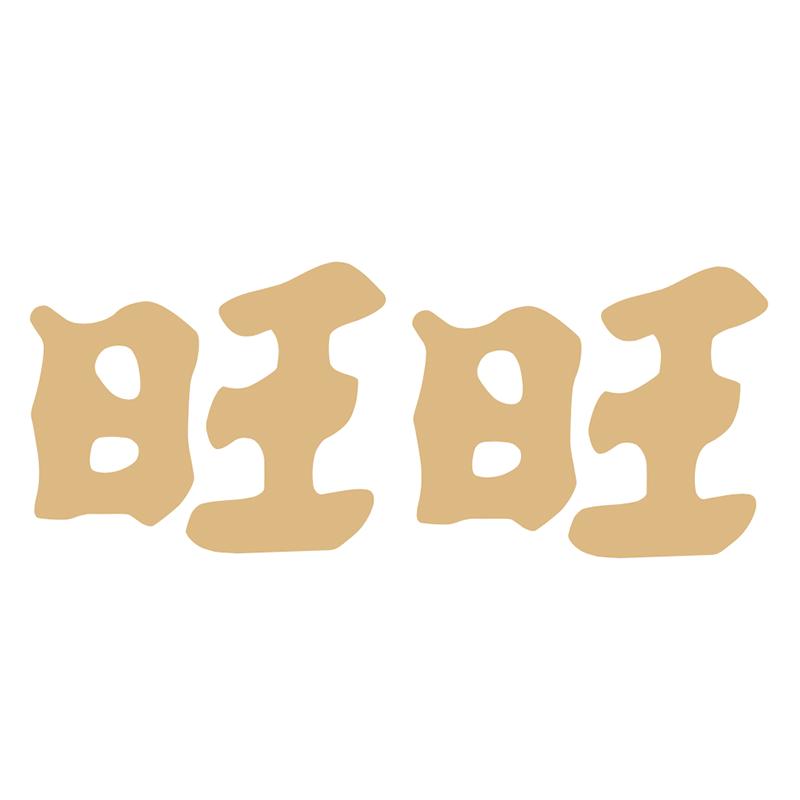 旺旺如旺坚果专卖店