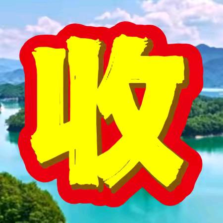 农村收藏