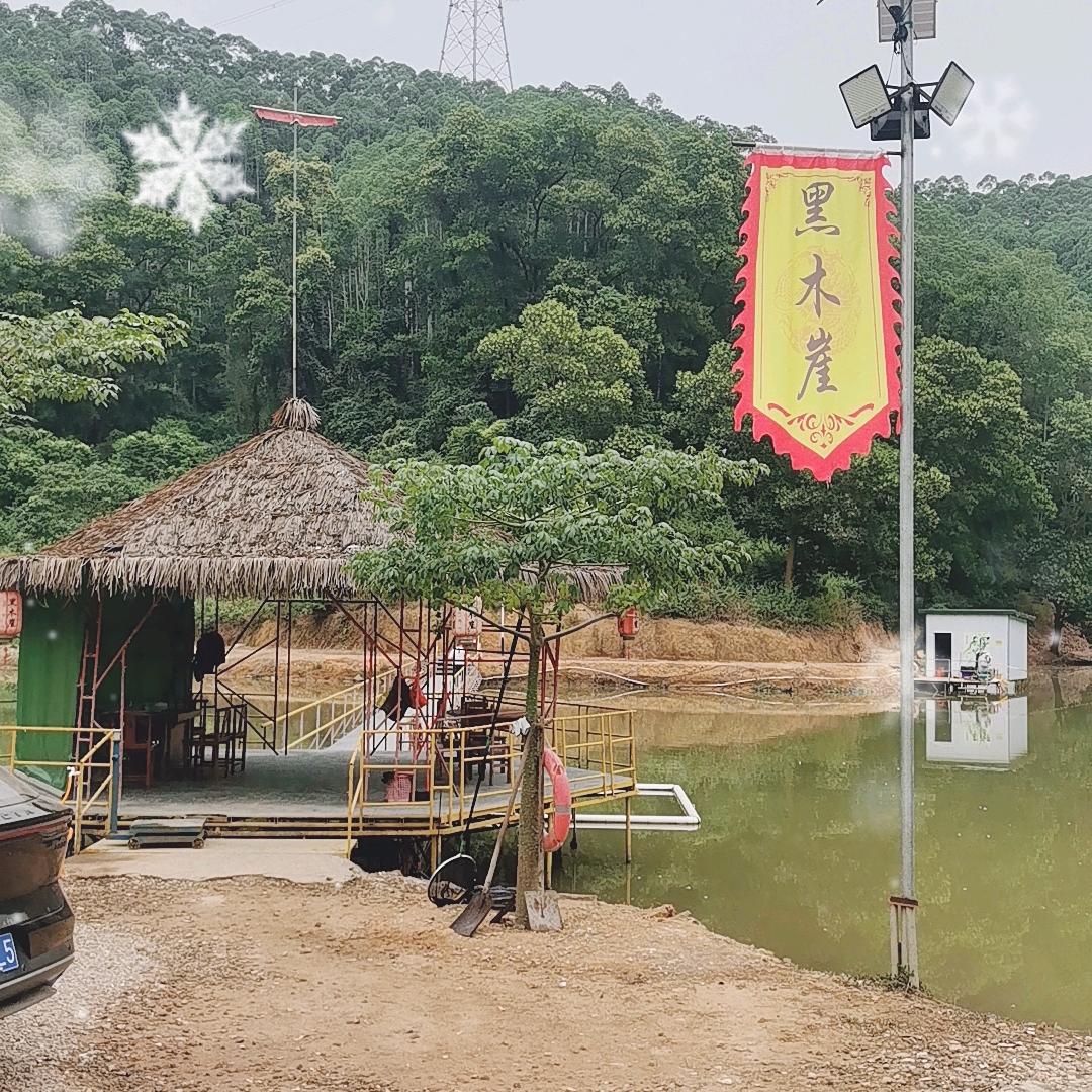 黑木崖高端网红钓场.冯大