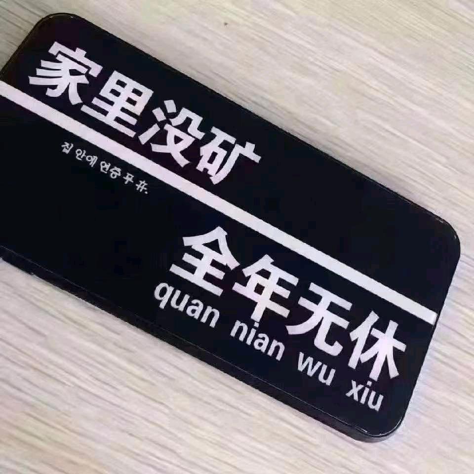 迷锅