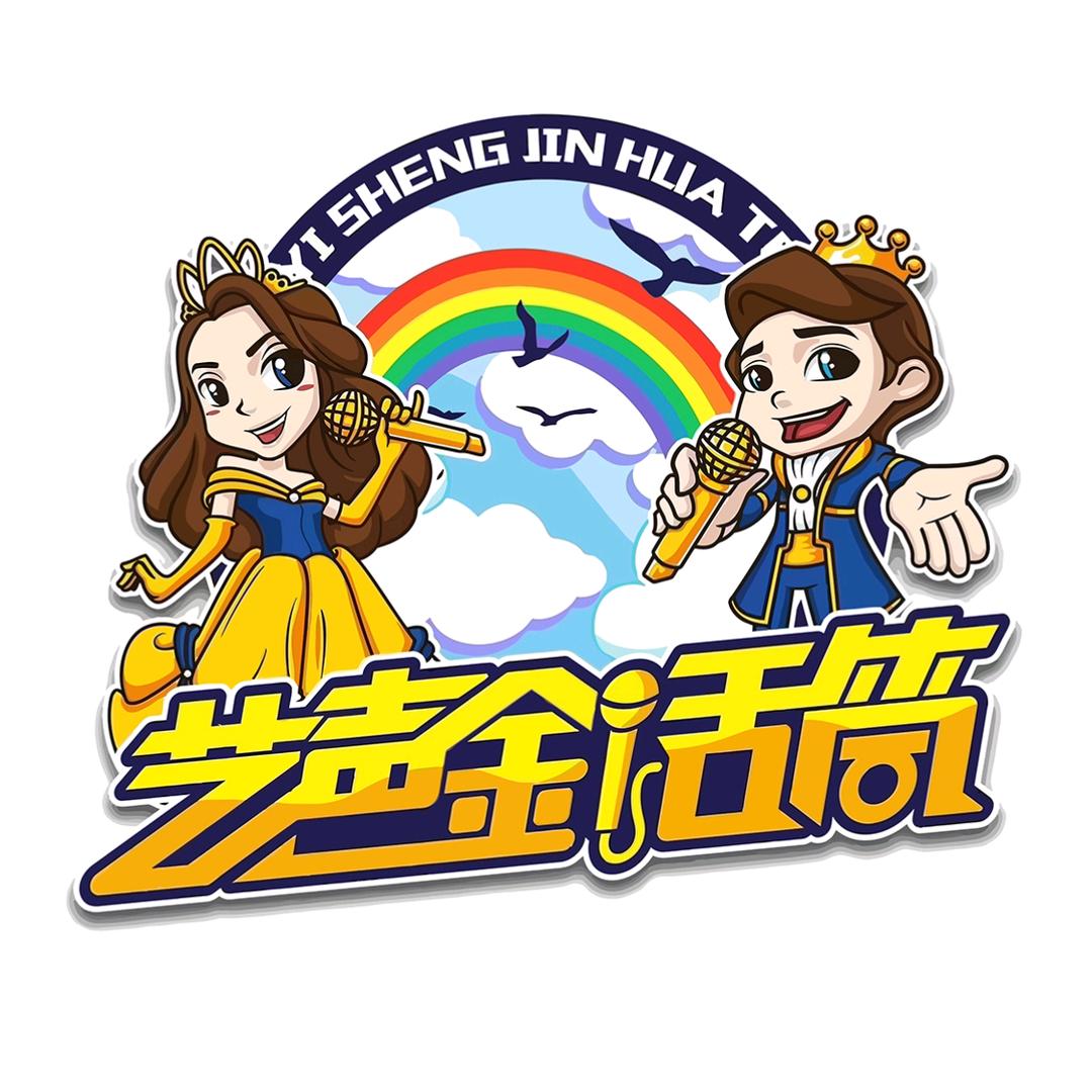 ✨艺声金话筒口才✨