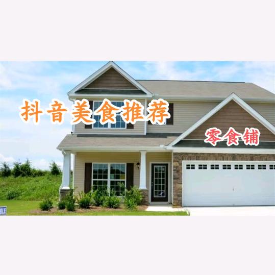 小李零食