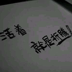 老师非老师