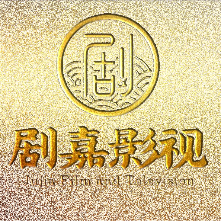 剧嘉影视