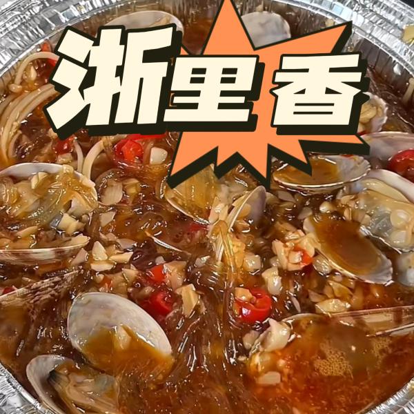 浙里香烧烤店