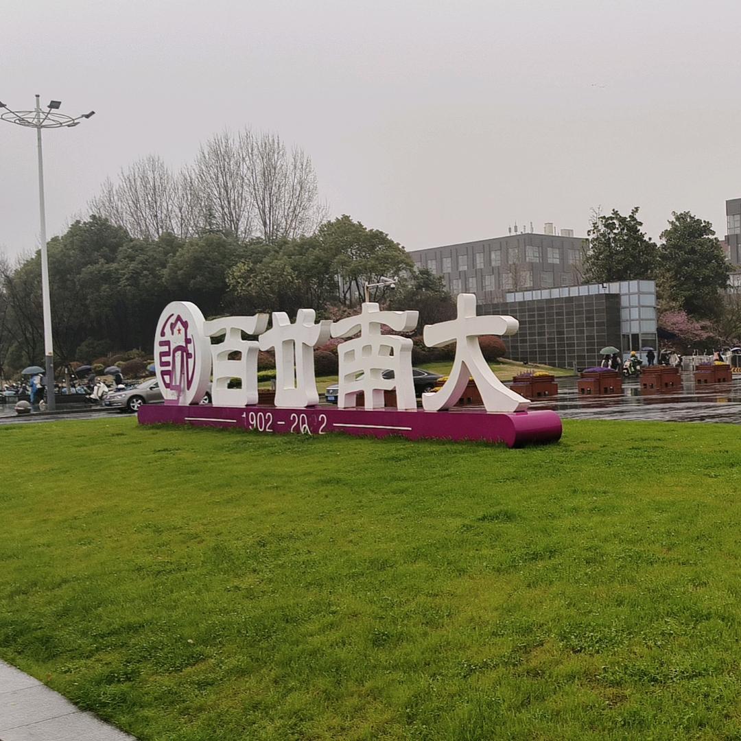 一叶孤舟（重生之我愿意好好读书版）