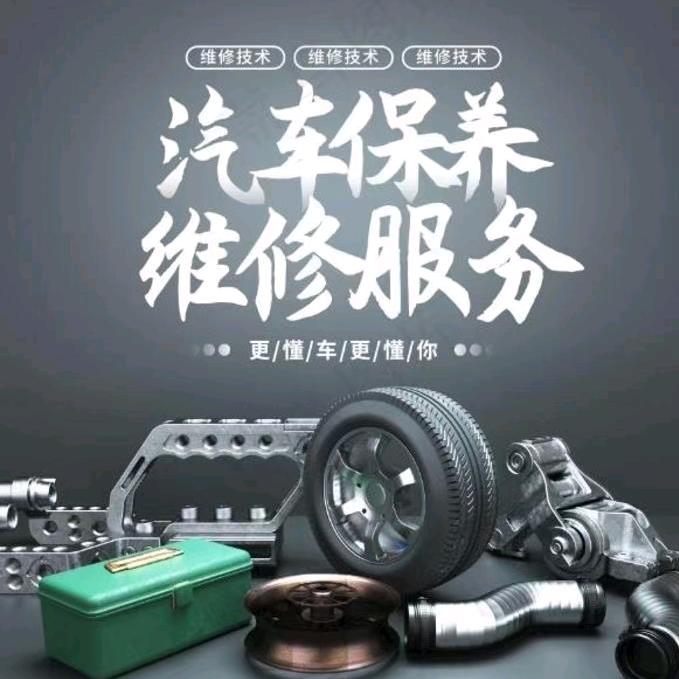 焦作同兴汽修斌哥