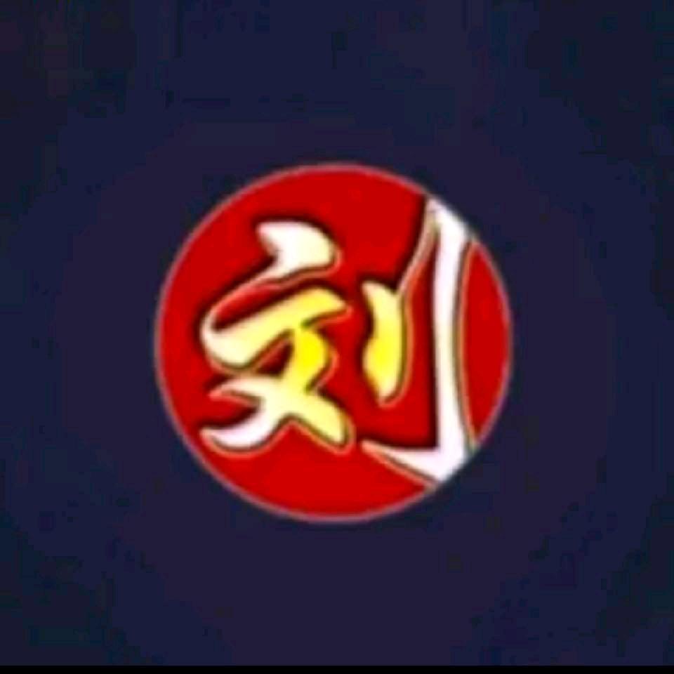 刘氏集团