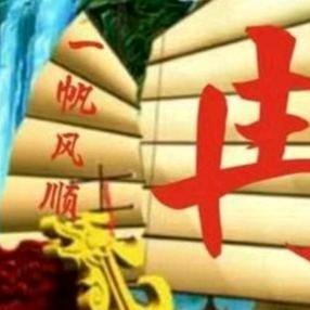 半根烟🚬闯江湖