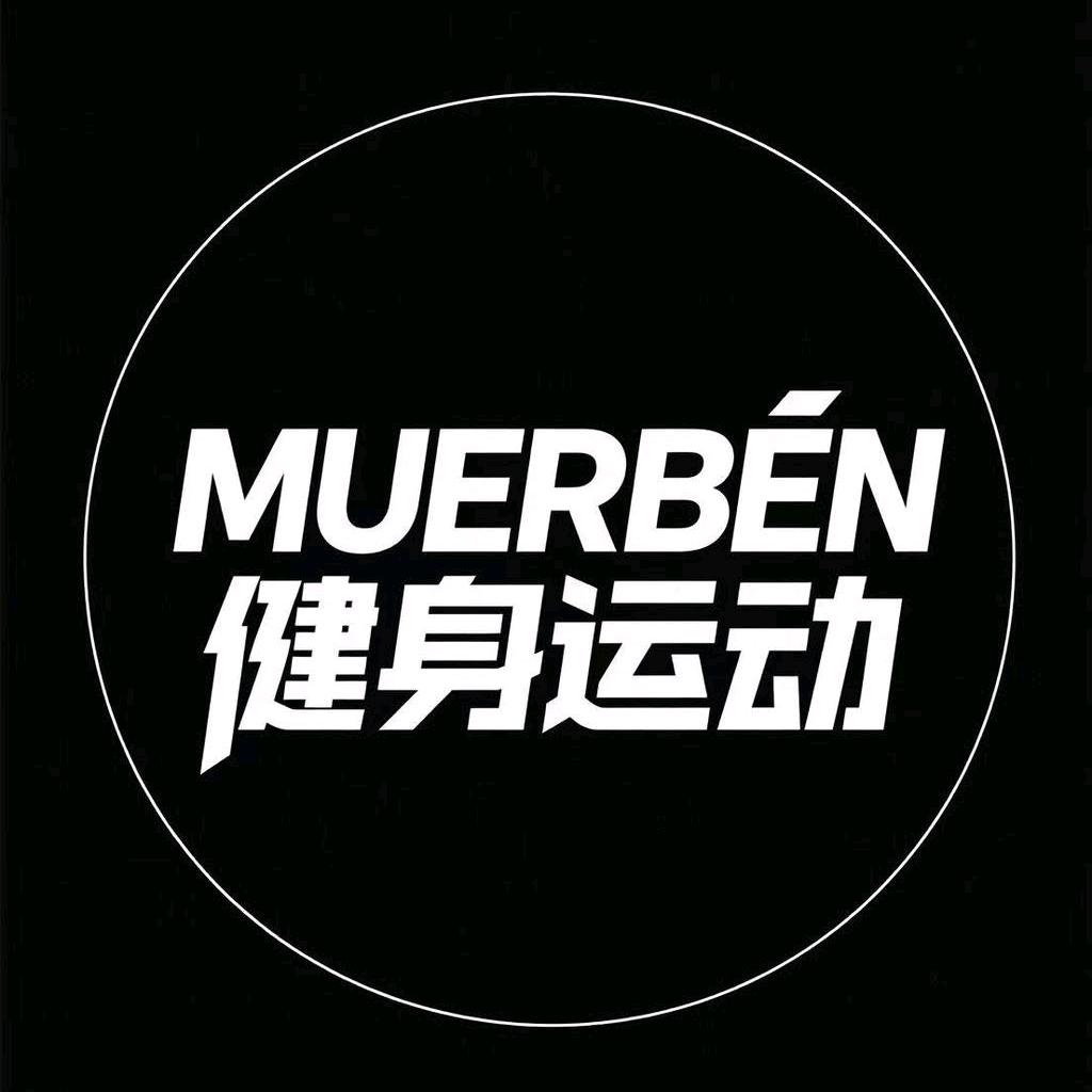 MUERBEN健身运动