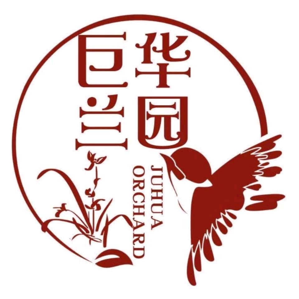 巨华兰园