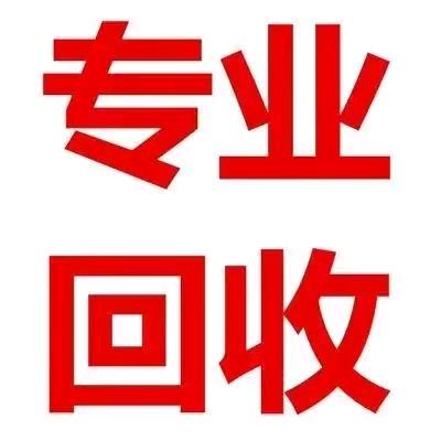 宜宾黄金回收♻️