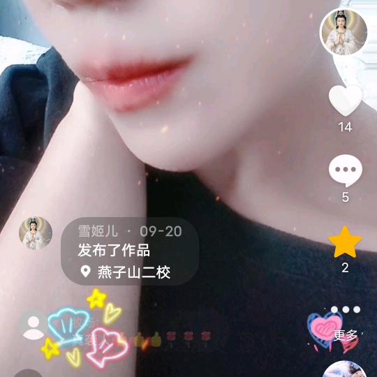 雪姬儿