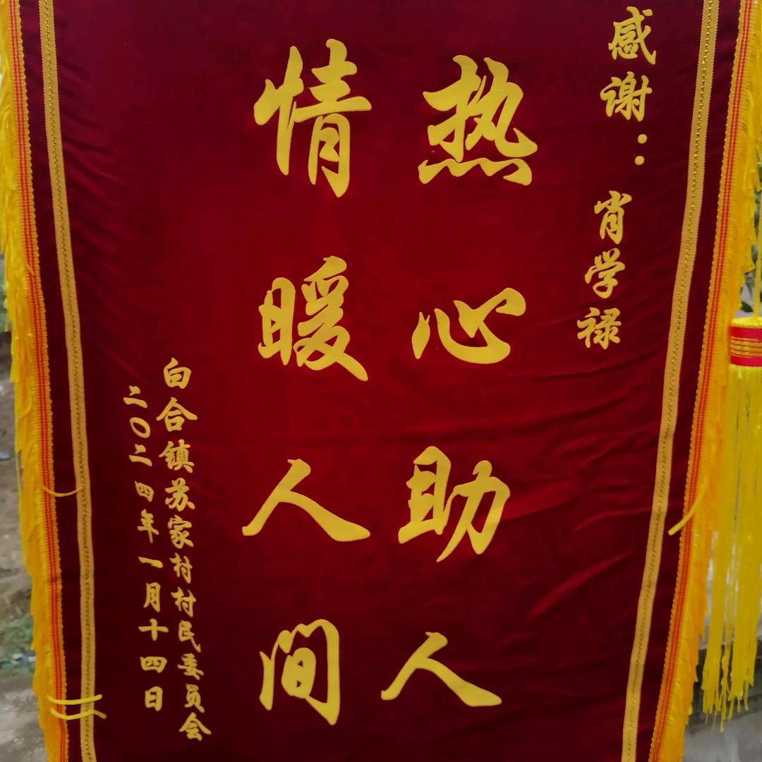 我转∵：为老人修保山的师傅，