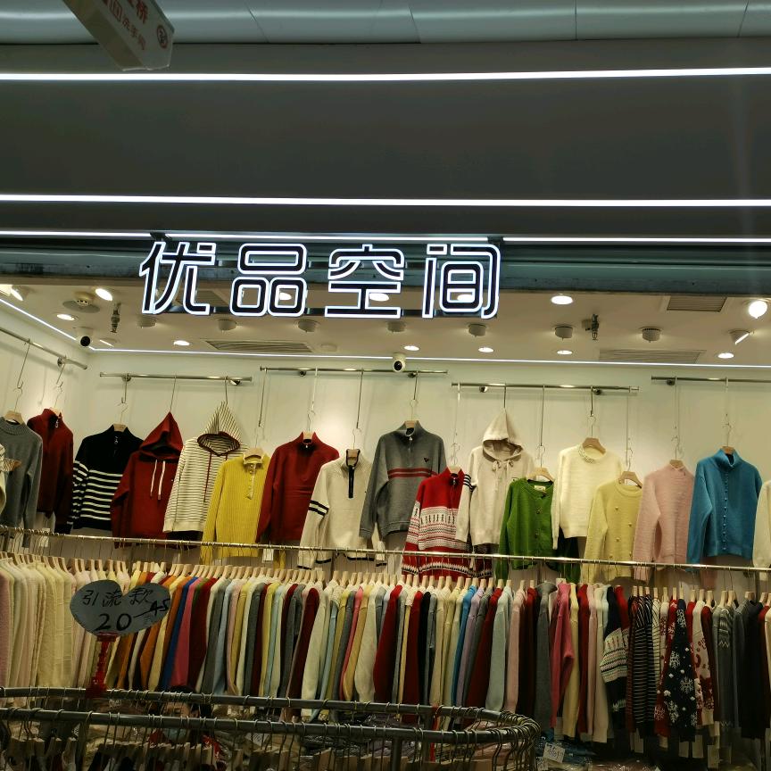 优品空间女装