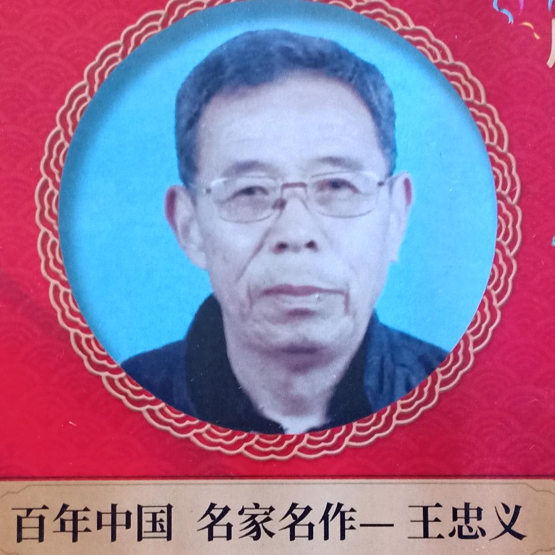 忠义书苑
