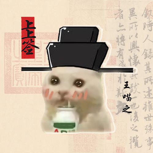 秦猴王