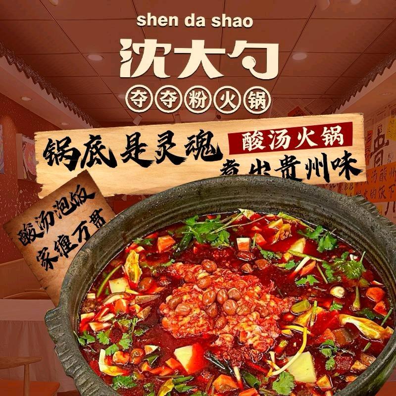 沈大勺（娟姐）