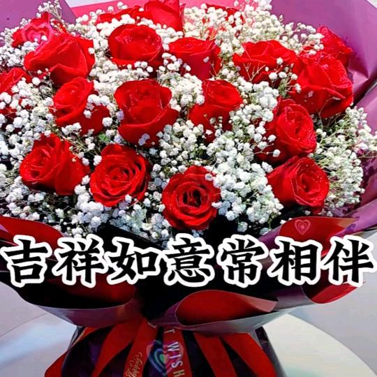 巜吉祥如意》