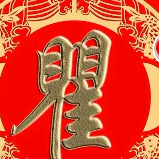 宝珠