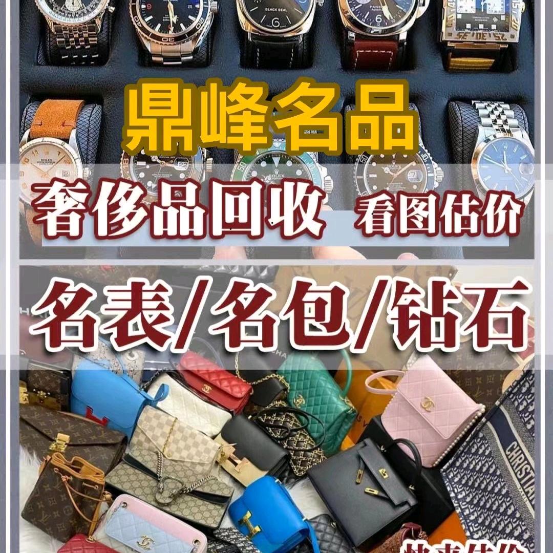 鼎峰名品