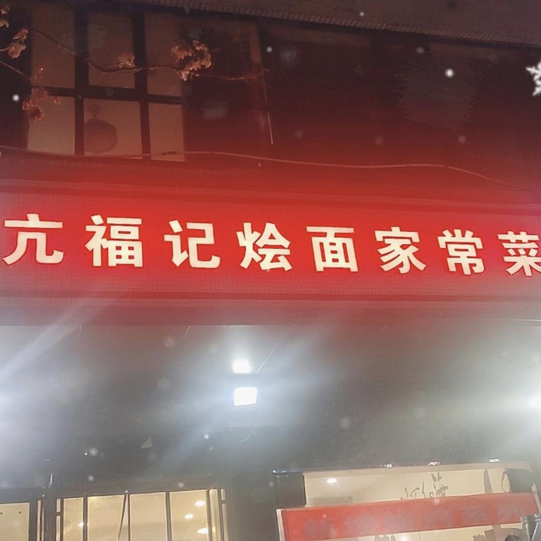 亢俊食品餐饮创意屋
