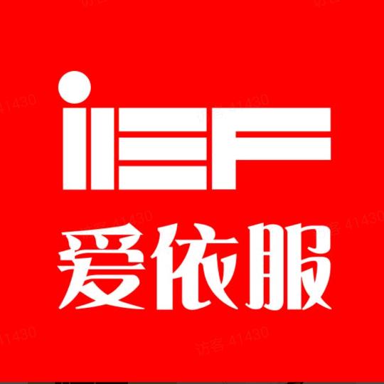IEF-爆款返场