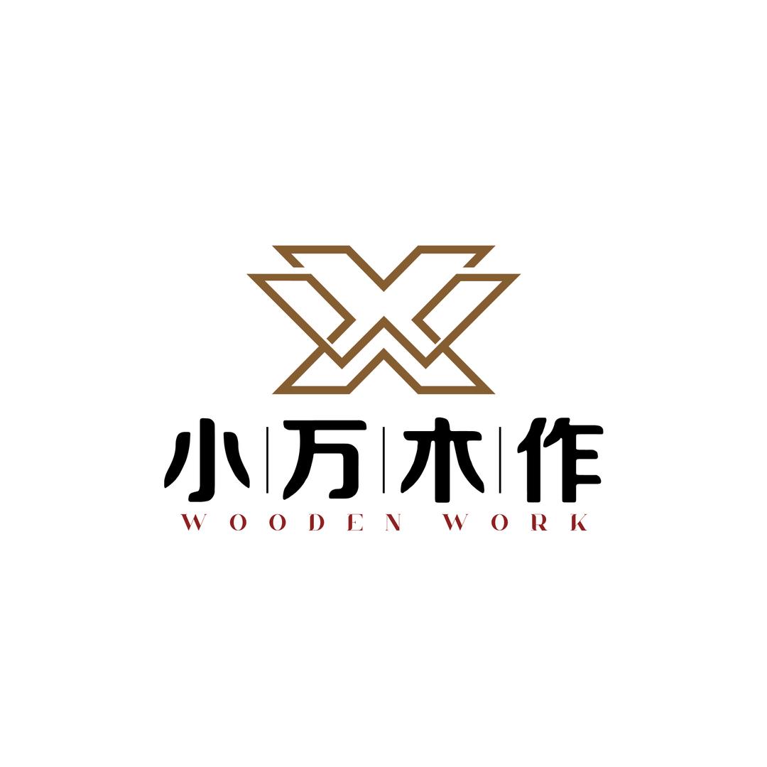@安康小万木作。