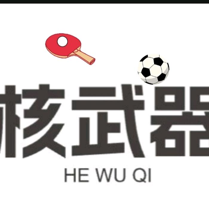 核武器